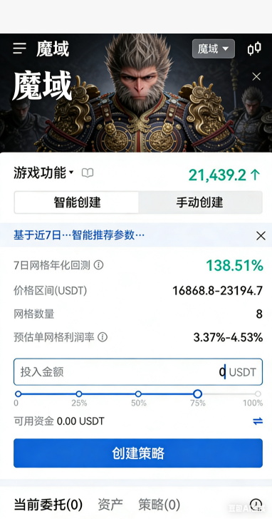 魔域SF附魔词条选择界面